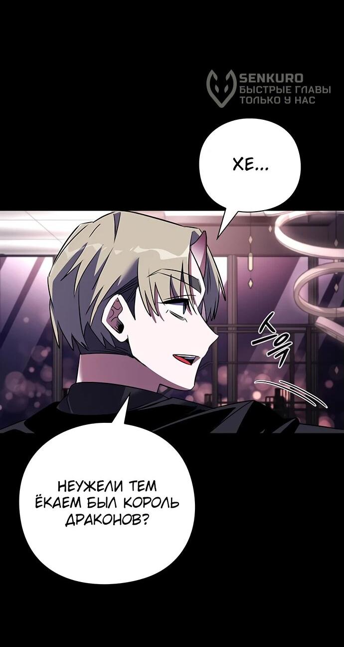 Манга Ночь гоблина - Глава 88 Страница 71