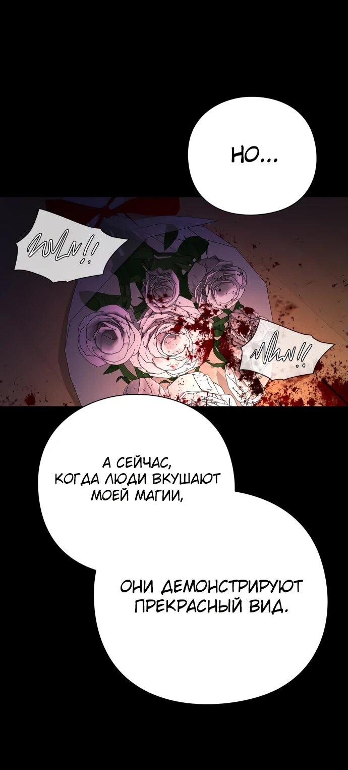 Манга Ночь гоблина - Глава 88 Страница 59