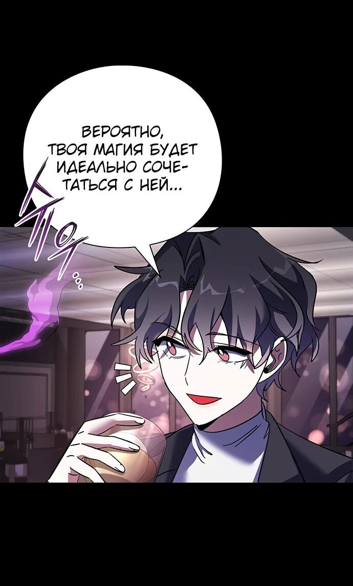 Манга Ночь гоблина - Глава 88 Страница 73