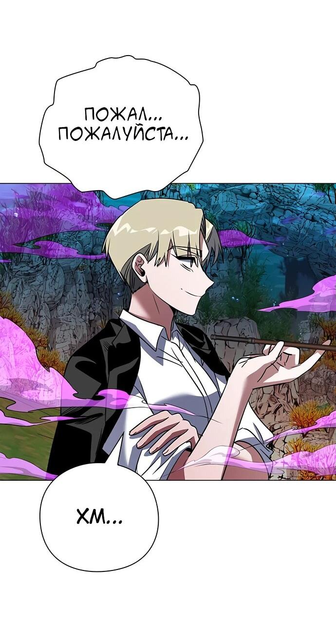 Манга Ночь гоблина - Глава 88 Страница 21