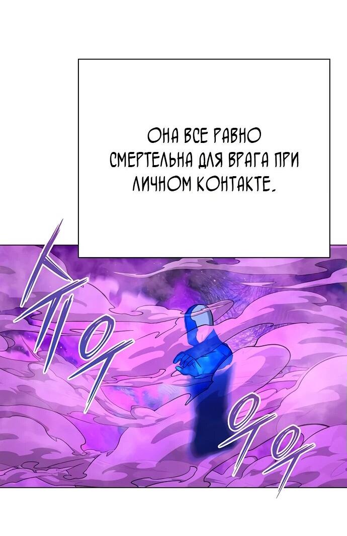 Манга Ночь гоблина - Глава 88 Страница 34