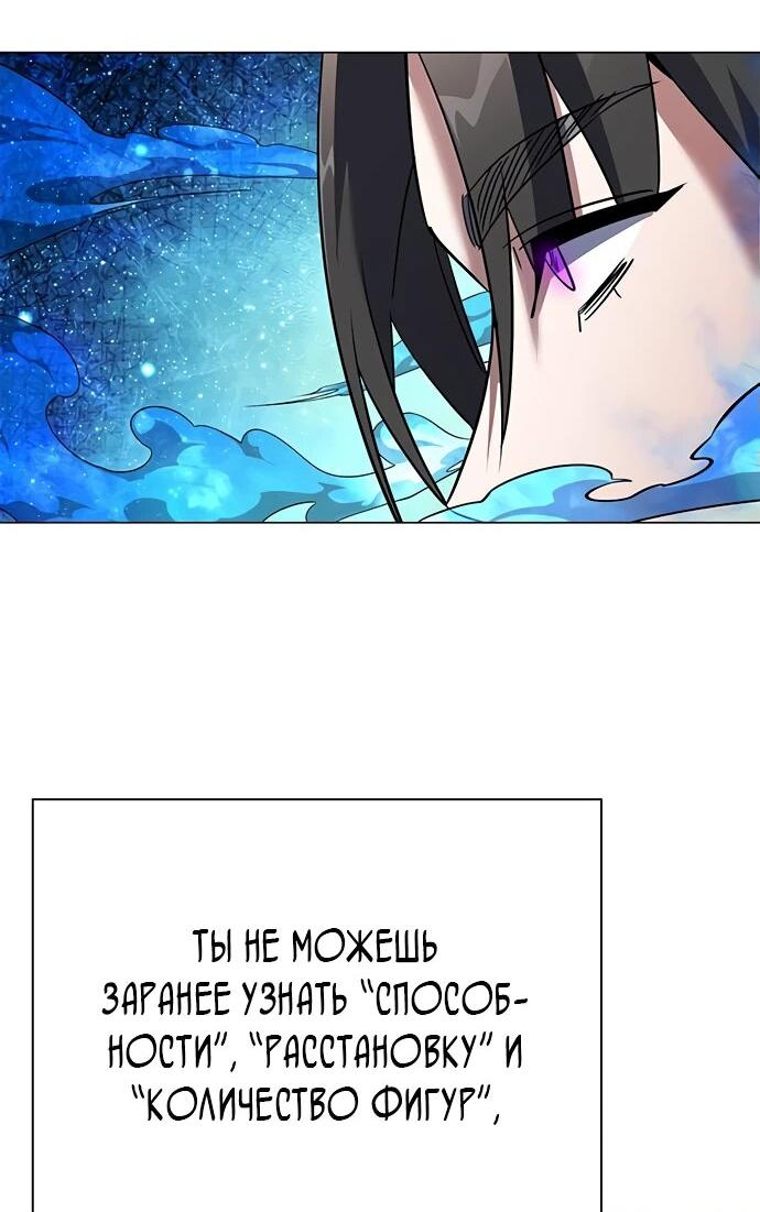 Манга Ночь гоблина - Глава 88 Страница 4