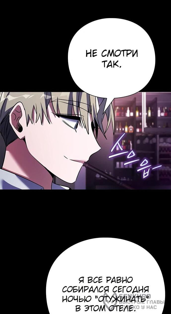 Манга Ночь гоблина - Глава 88 Страница 76