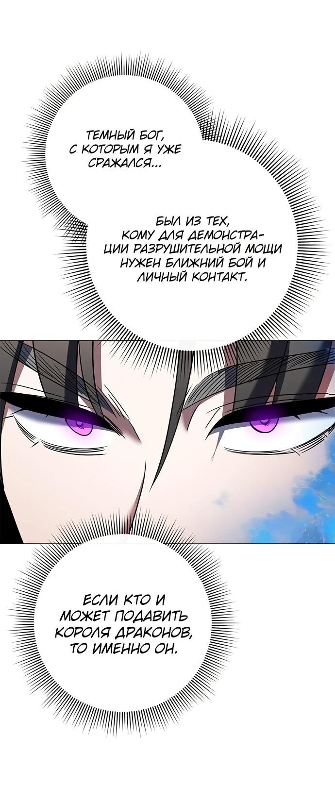 Манга Ночь гоблина - Глава 88 Страница 8