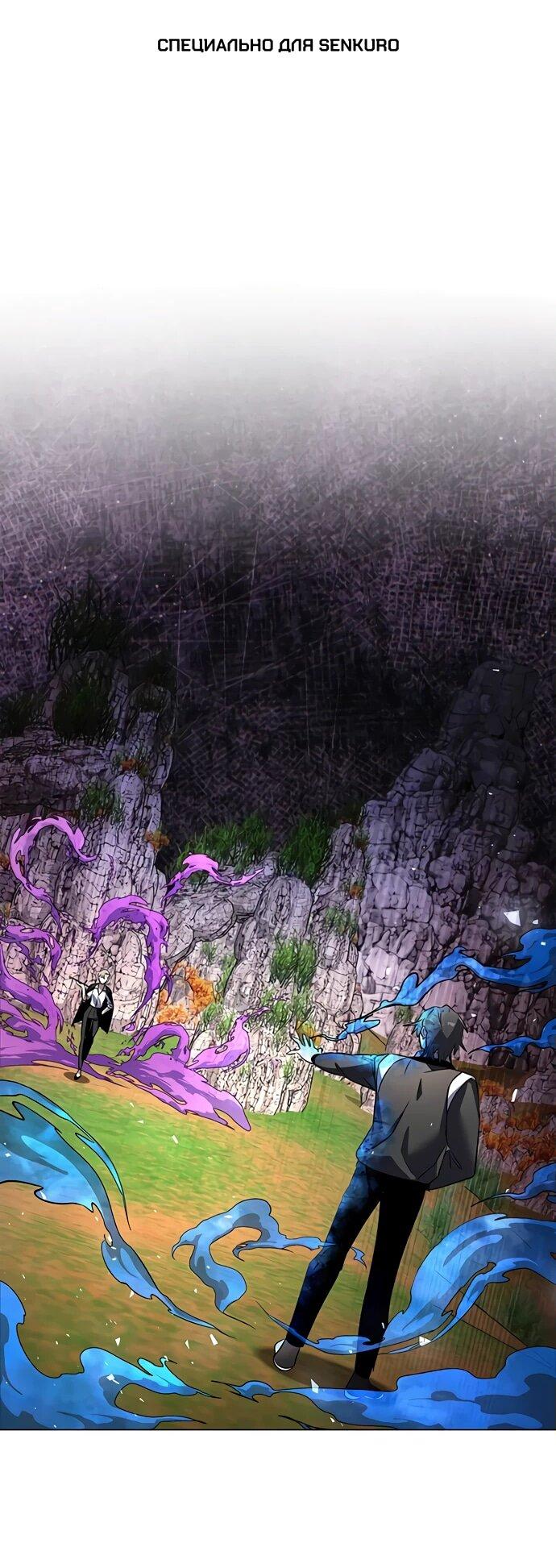 Манга Ночь гоблина - Глава 88 Страница 1