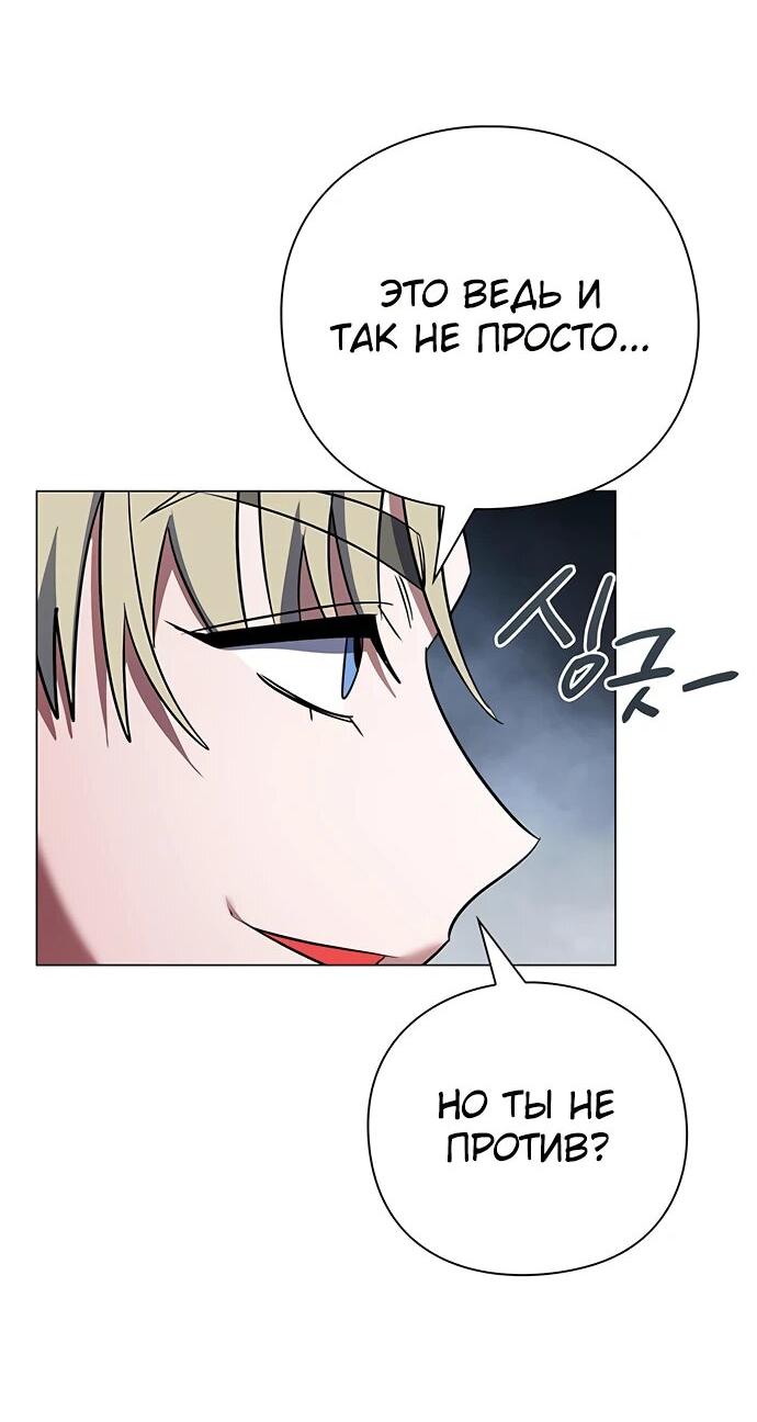 Манга Ночь гоблина - Глава 88 Страница 22