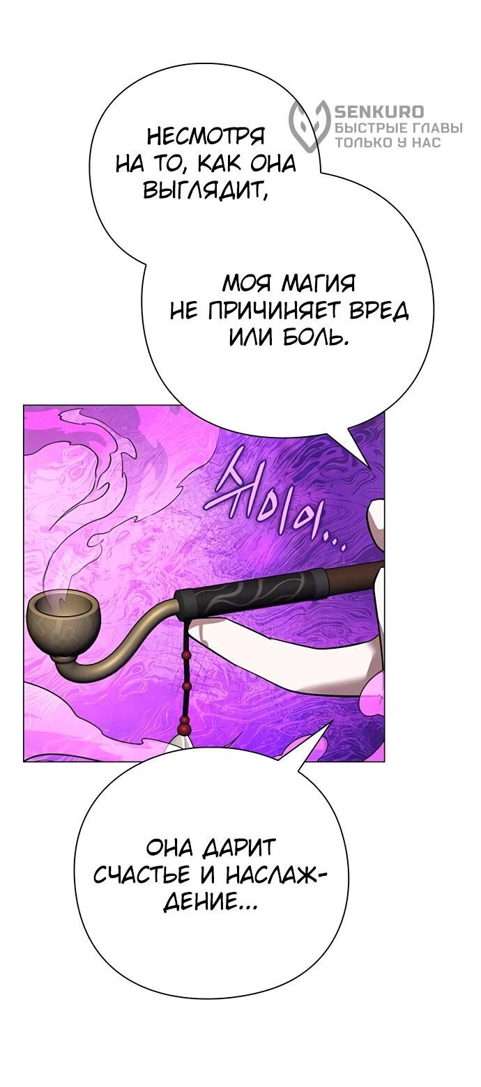 Манга Ночь гоблина - Глава 88 Страница 15