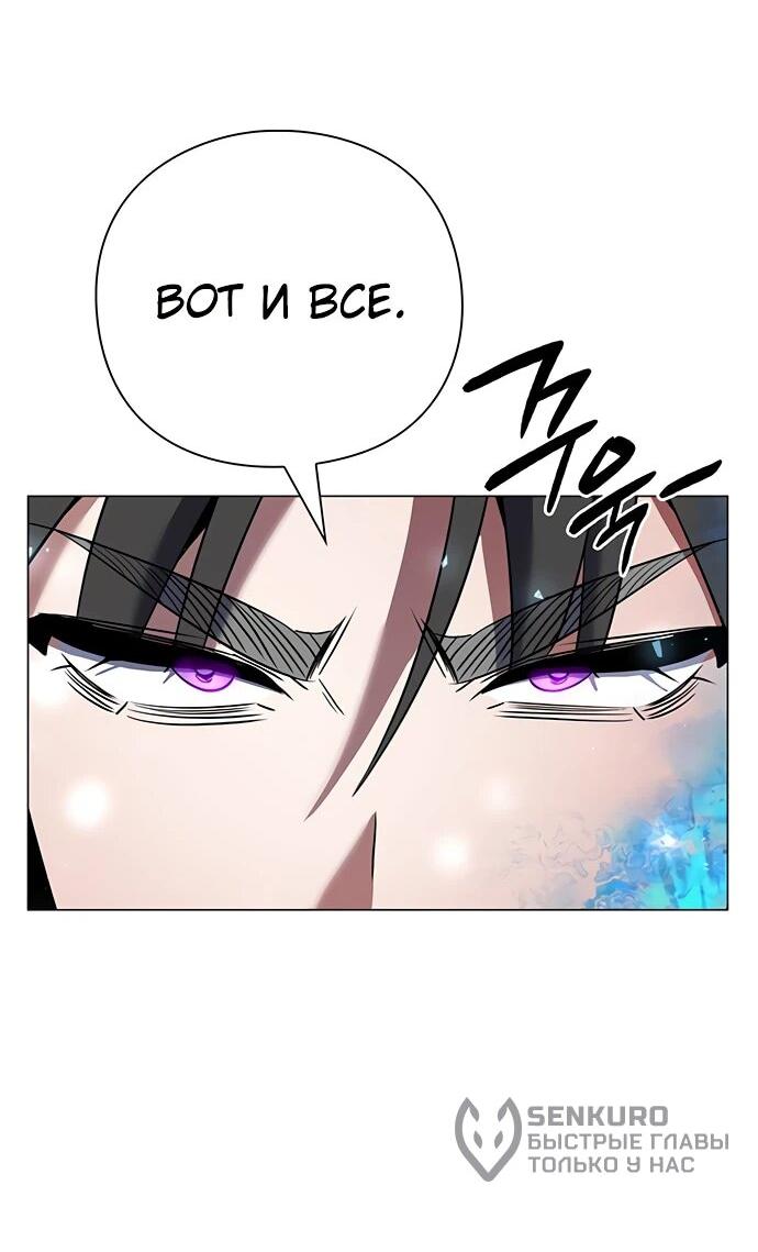 Манга Ночь гоблина - Глава 88 Страница 40