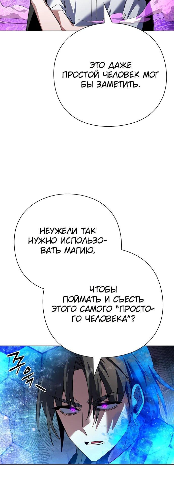 Манга Ночь гоблина - Глава 88 Страница 13