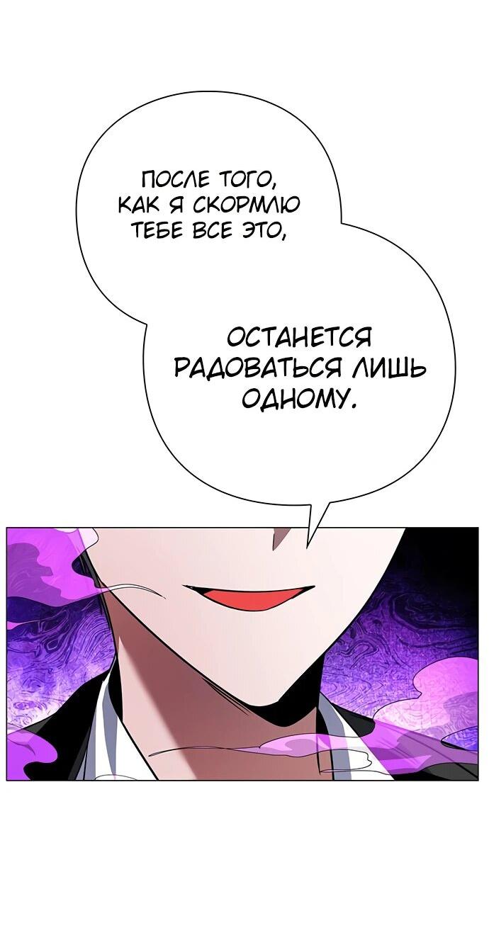 Манга Ночь гоблина - Глава 88 Страница 18