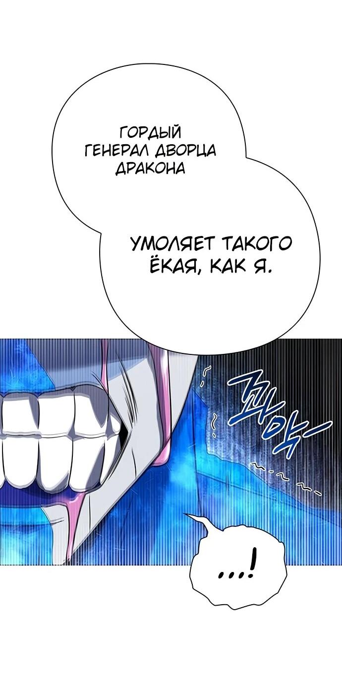 Манга Ночь гоблина - Глава 88 Страница 23