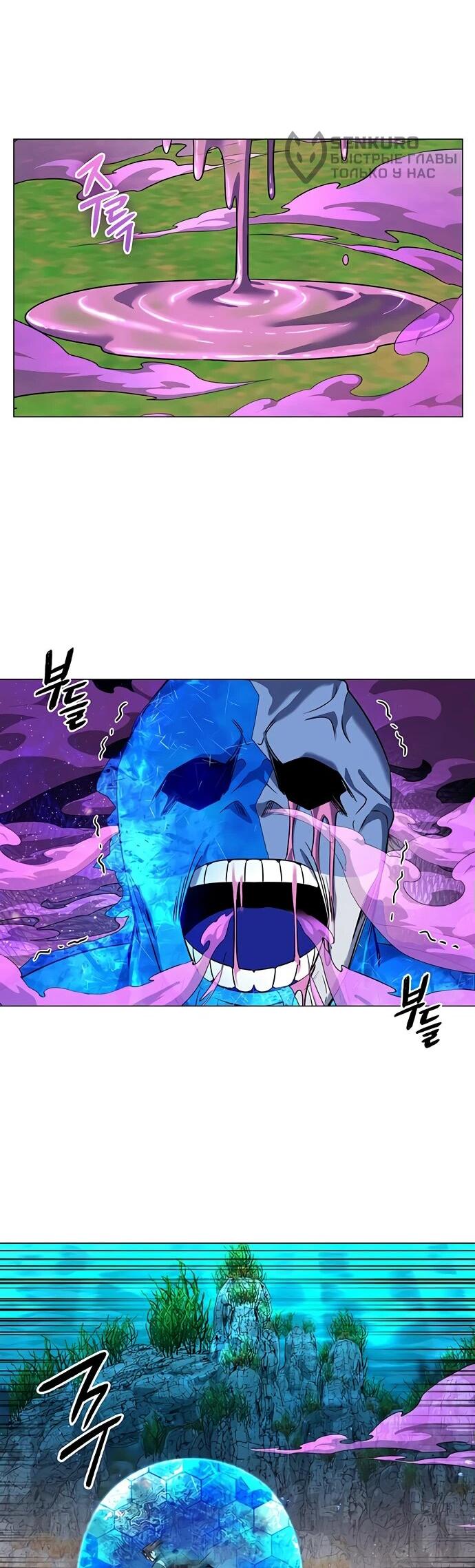 Манга Ночь гоблина - Глава 88 Страница 31