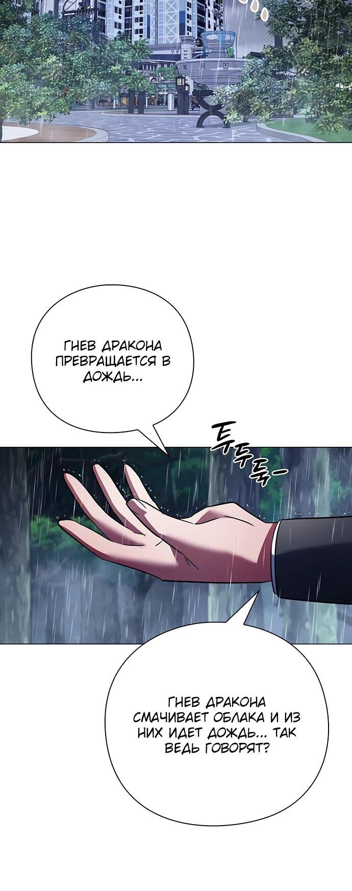 Манга Ночь гоблина - Глава 88 Страница 83