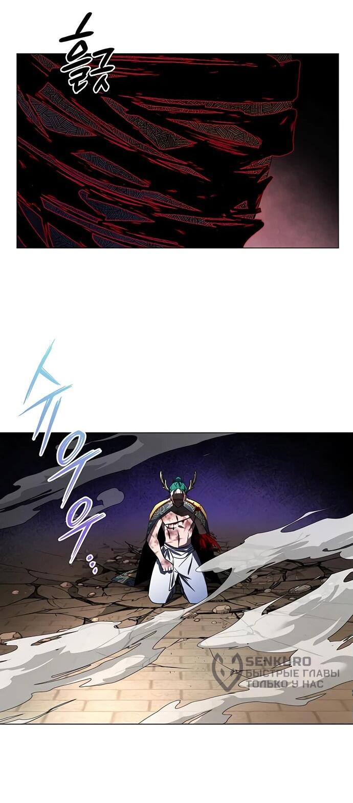 Манга Ночь гоблина - Глава 87 Страница 72