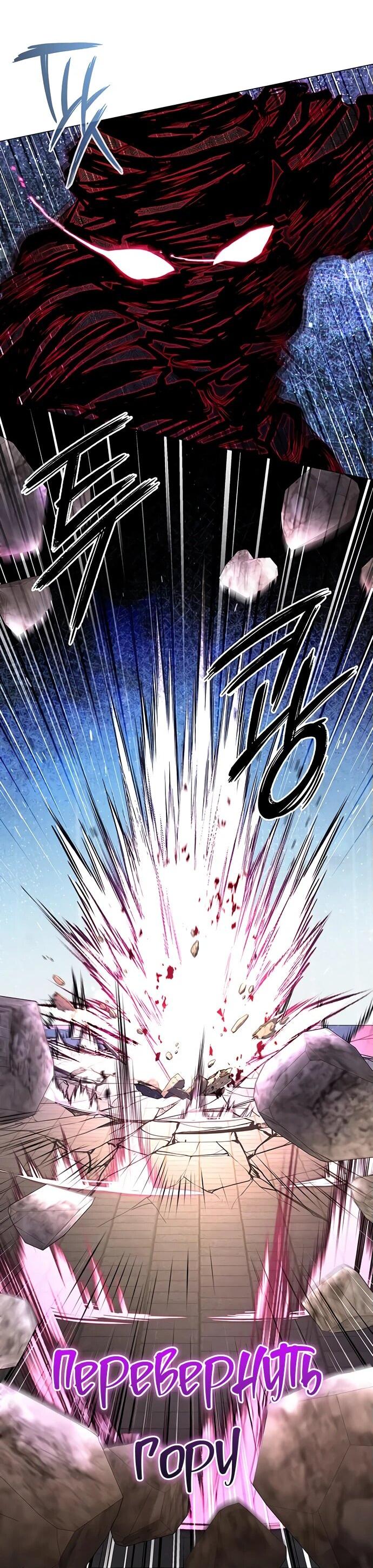 Манга Ночь гоблина - Глава 87 Страница 19