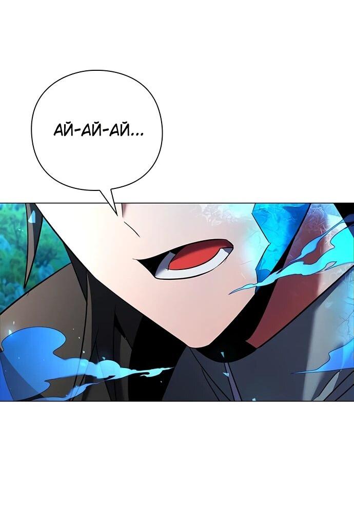 Манга Ночь гоблина - Глава 87 Страница 23