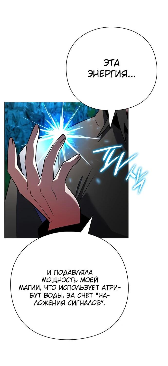 Манга Ночь гоблина - Глава 87 Страница 45