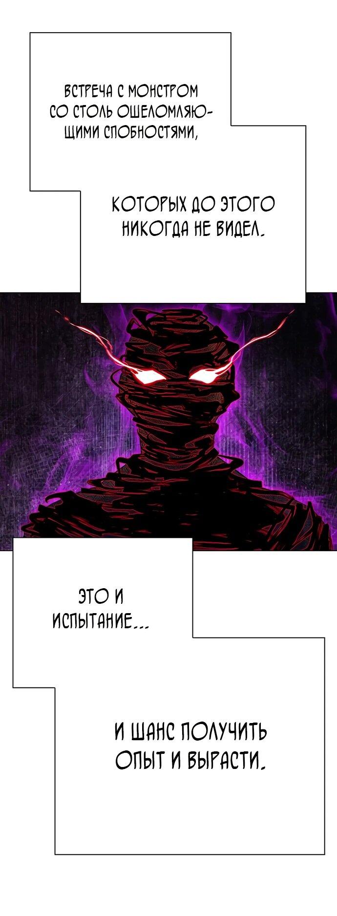 Манга Ночь гоблина - Глава 87 Страница 76