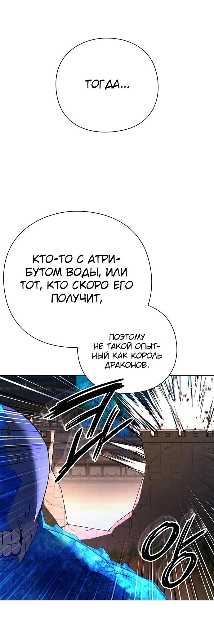 Манга Ночь гоблина - Глава 87 Страница 50