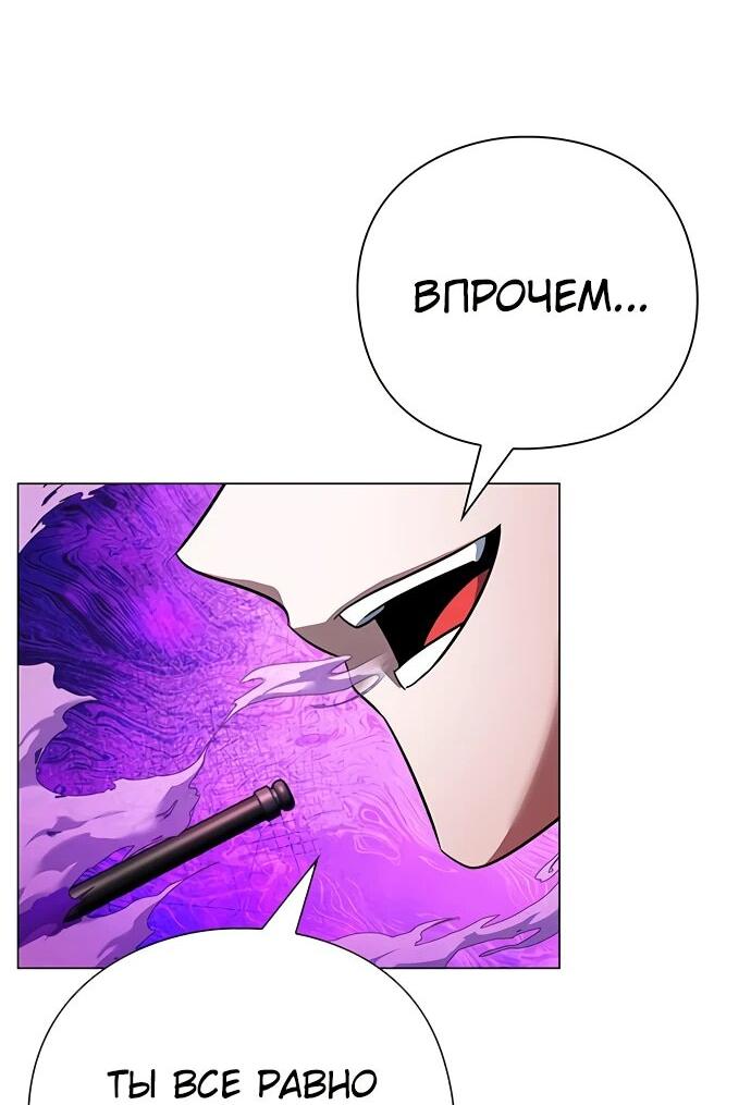 Манга Ночь гоблина - Глава 87 Страница 62