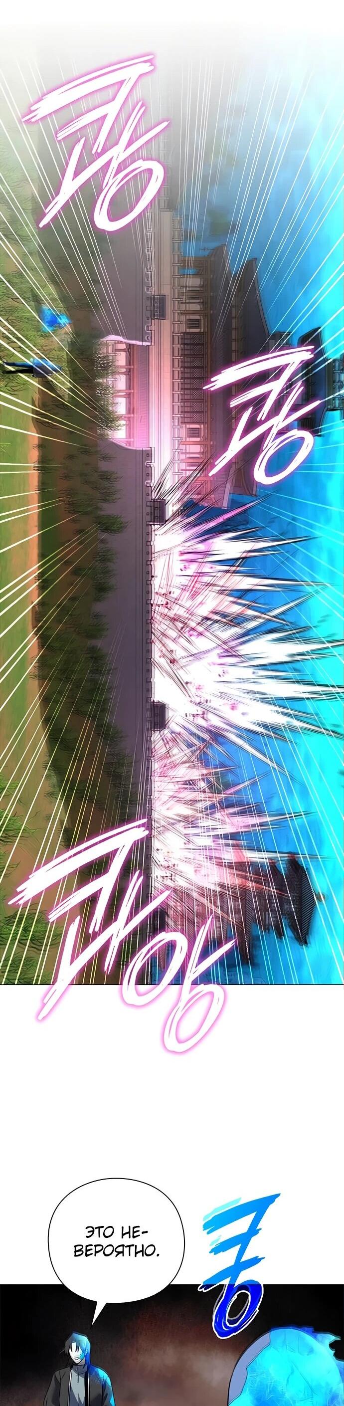 Манга Ночь гоблина - Глава 87 Страница 37