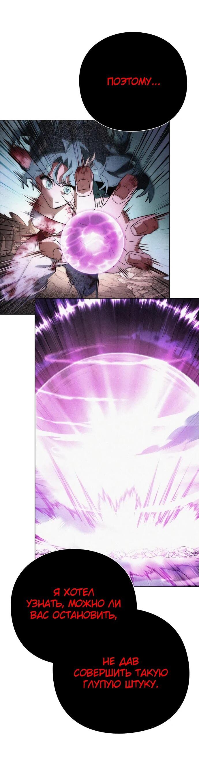 Манга Ночь гоблина - Глава 87 Страница 14