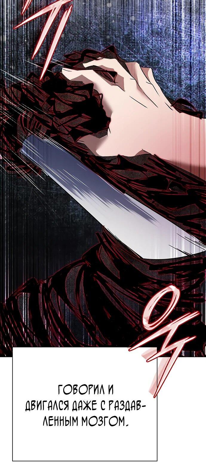 Манга Ночь гоблина - Глава 87 Страница 7