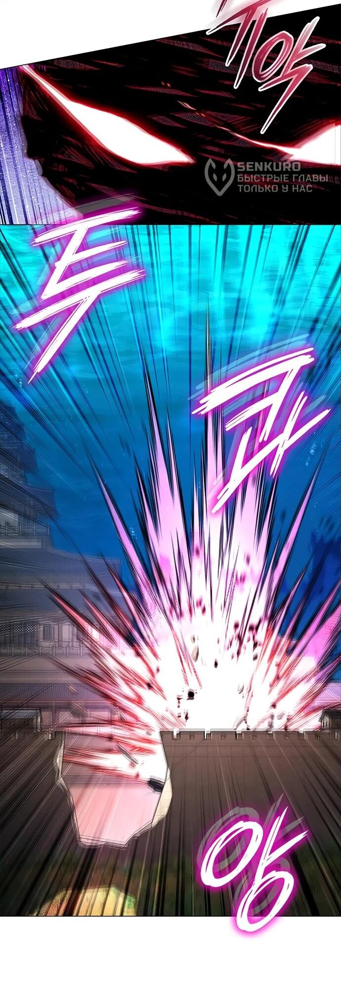 Манга Ночь гоблина - Глава 87 Страница 35