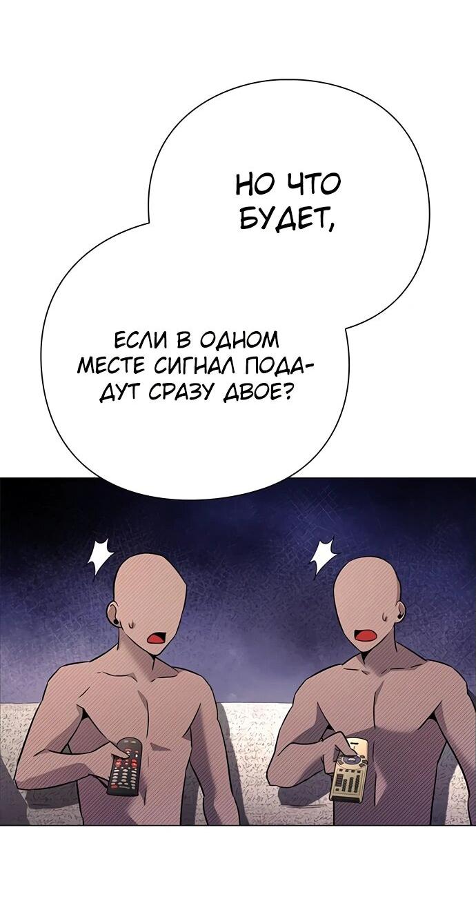 Манга Ночь гоблина - Глава 87 Страница 33