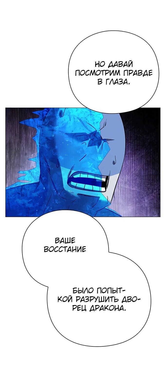 Манга Ночь гоблина - Глава 87 Страница 54