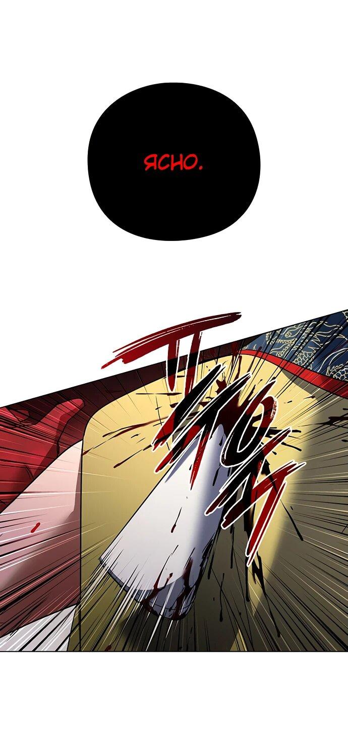 Манга Ночь гоблина - Глава 87 Страница 11