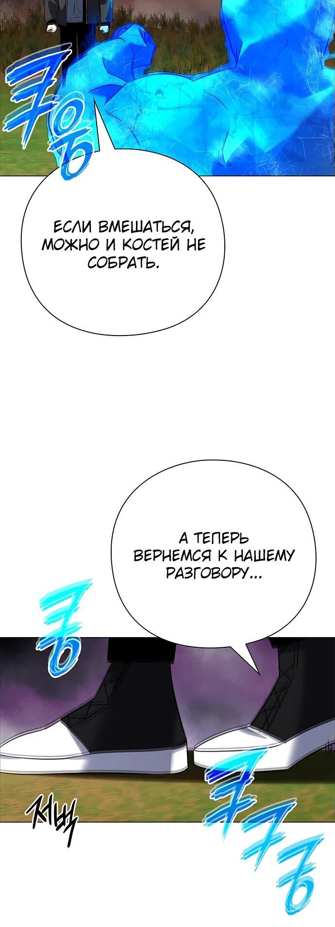 Манга Ночь гоблина - Глава 87 Страница 38