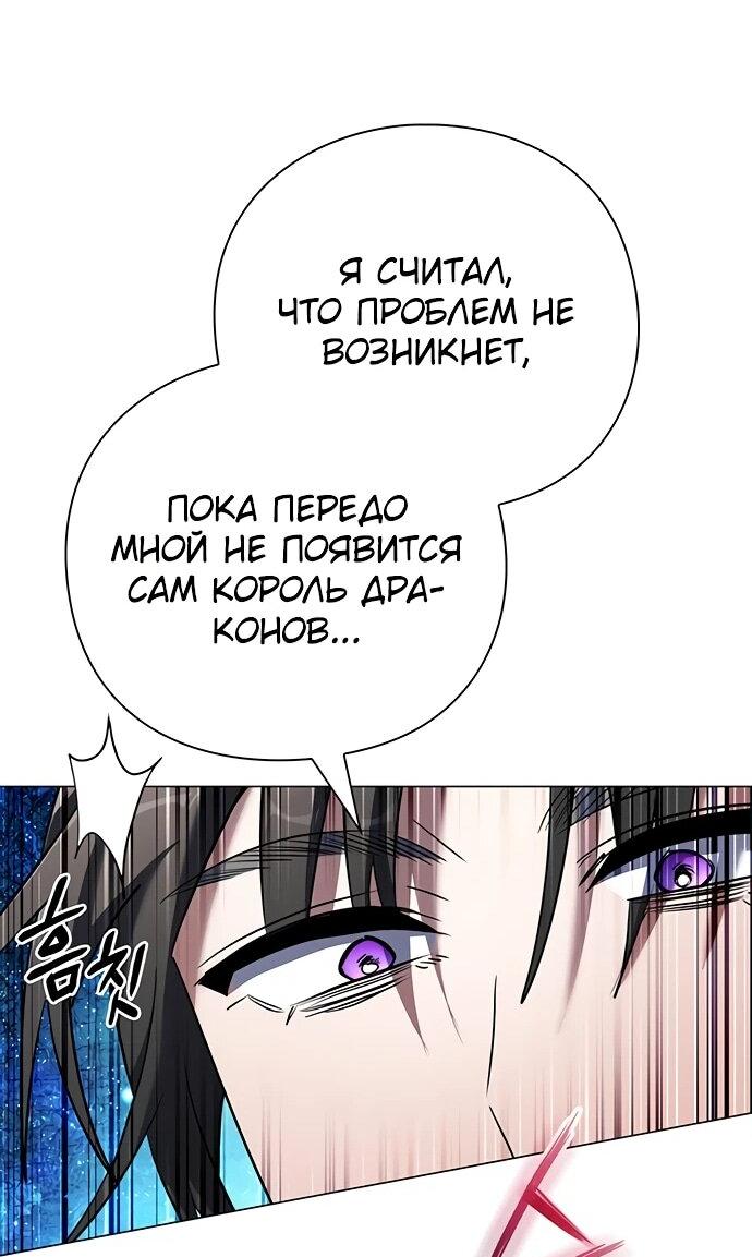 Манга Ночь гоблина - Глава 87 Страница 34