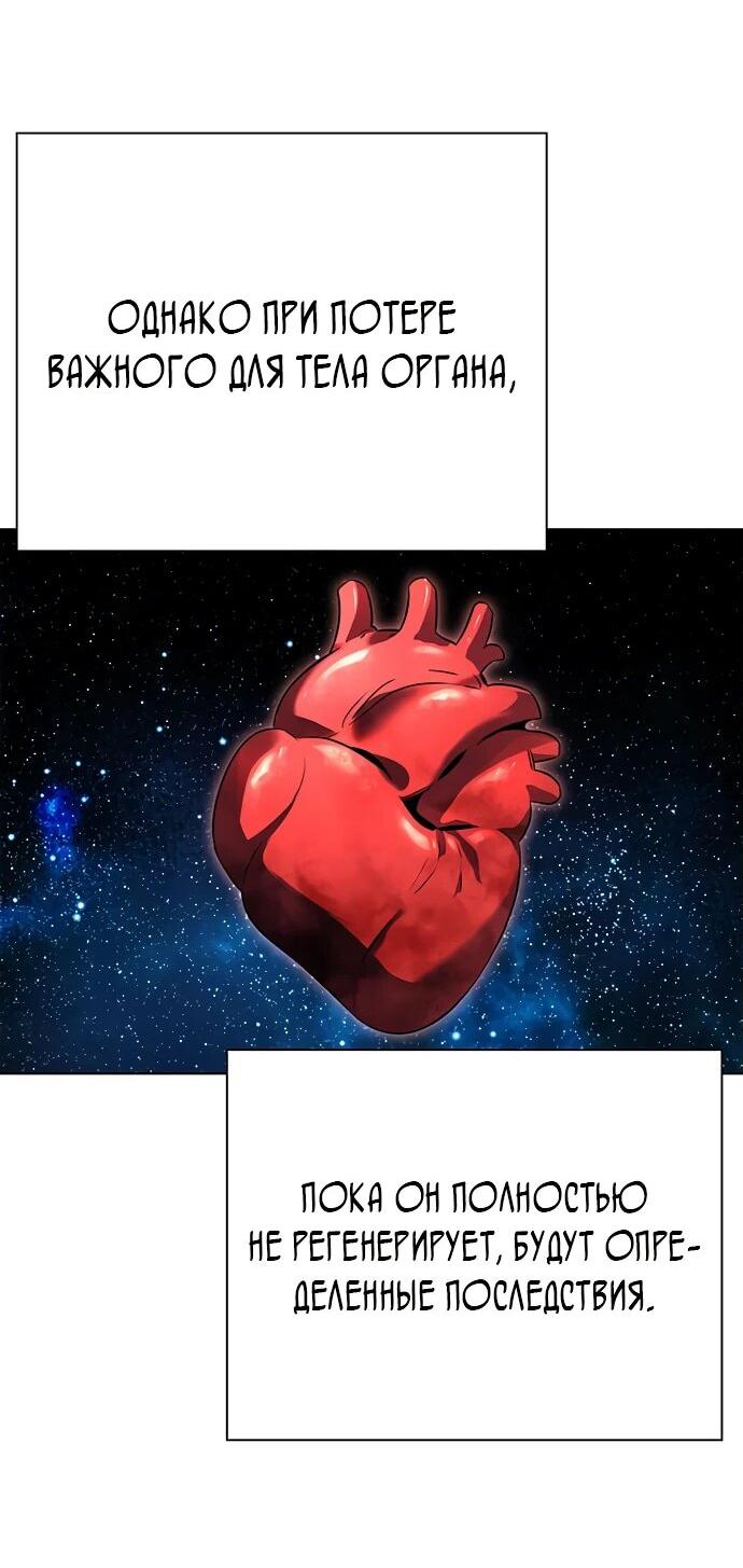 Манга Ночь гоблина - Глава 87 Страница 4