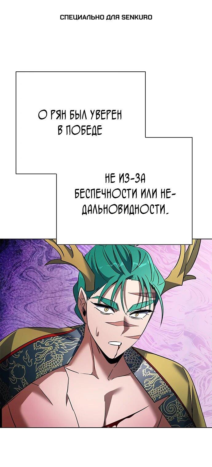 Манга Ночь гоблина - Глава 87 Страница 1