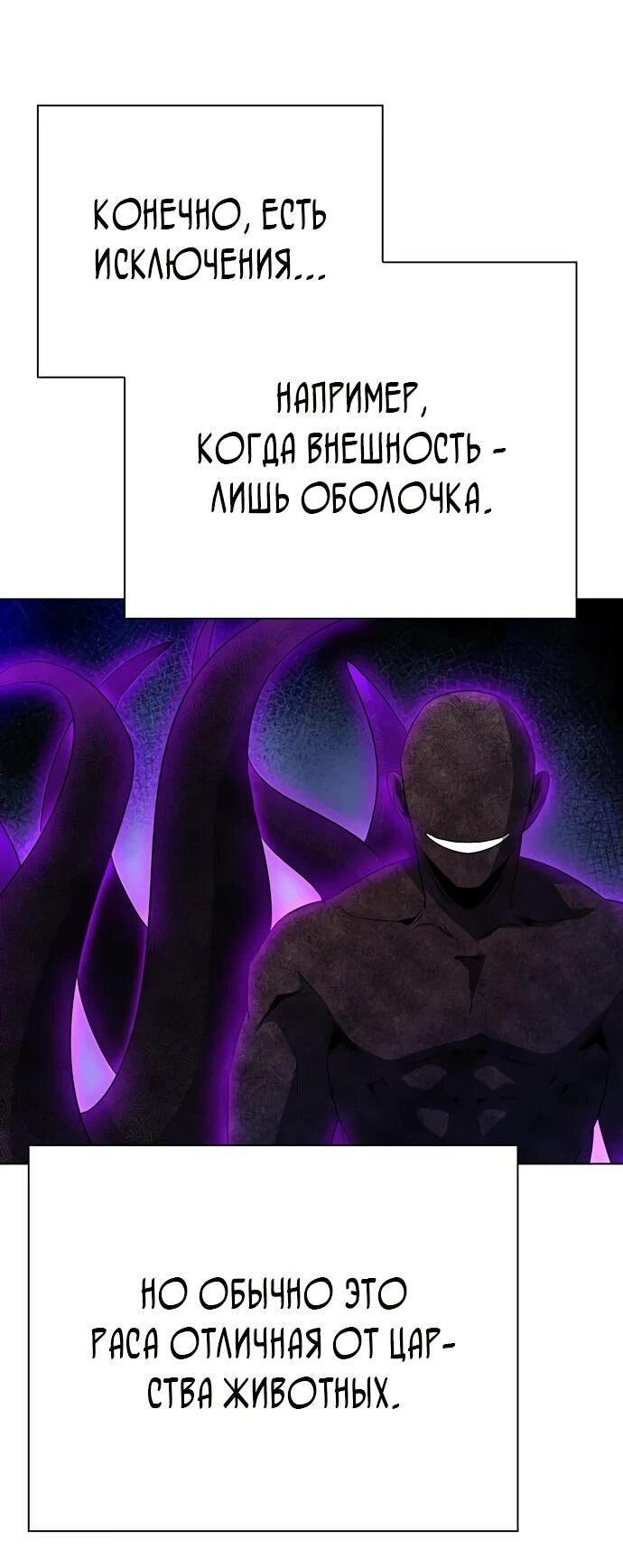 Манга Ночь гоблина - Глава 87 Страница 5