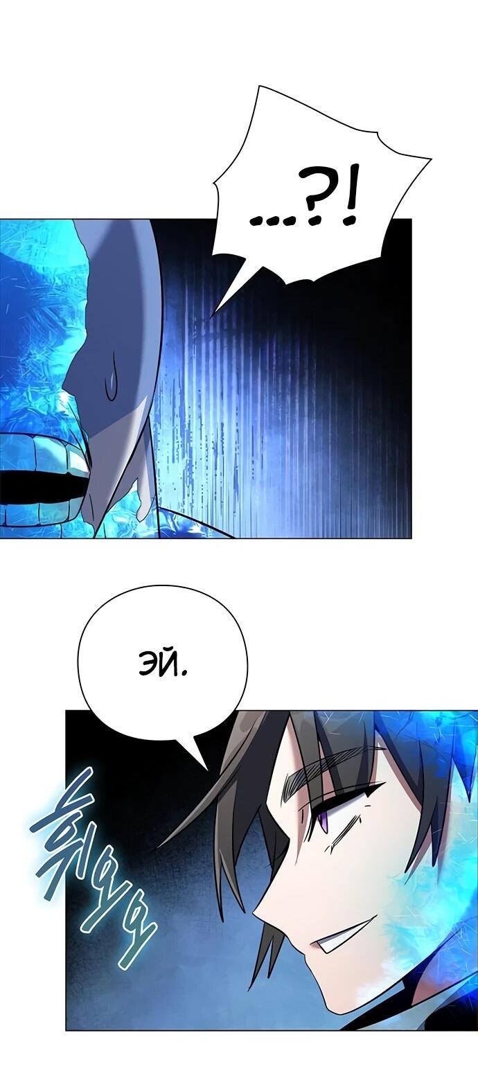 Манга Ночь гоблина - Глава 87 Страница 36