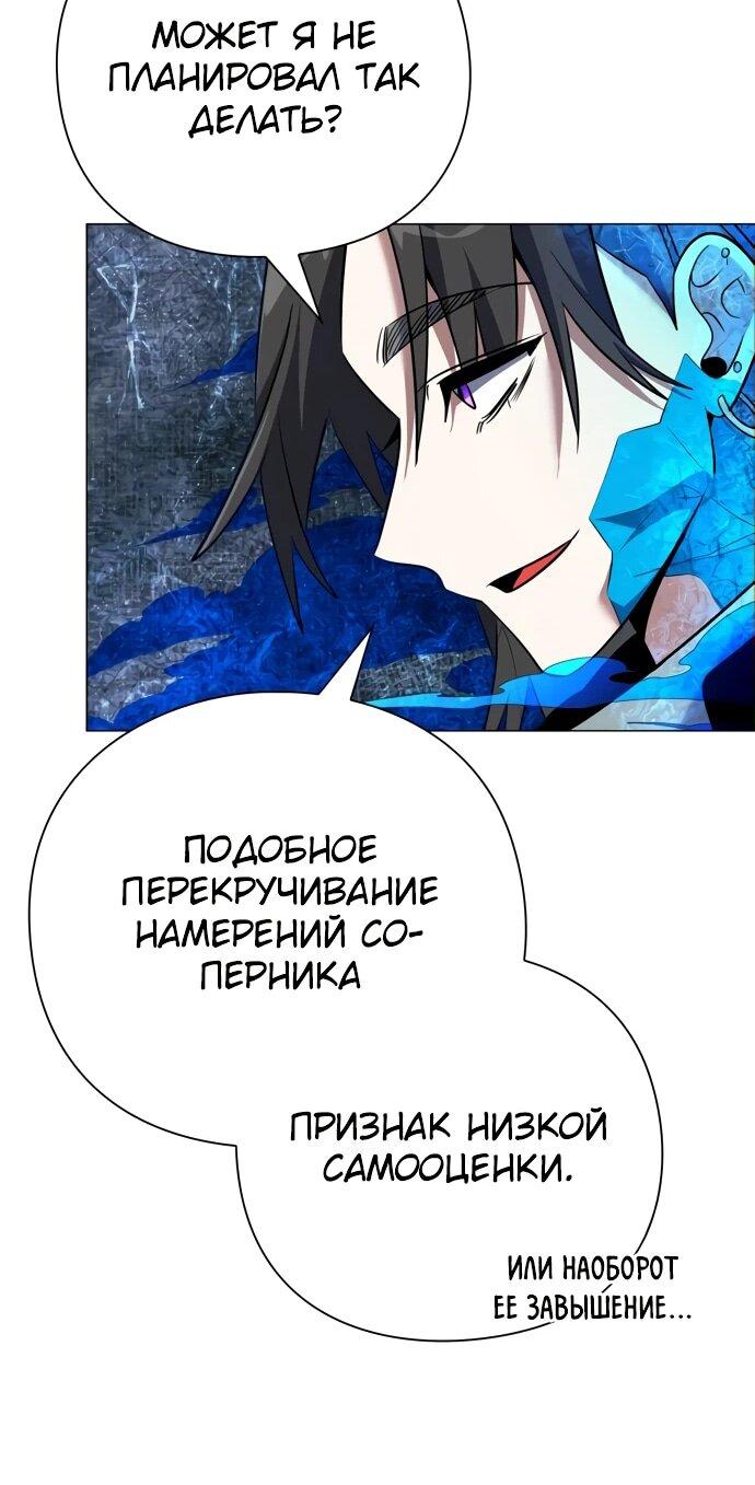 Манга Ночь гоблина - Глава 87 Страница 27