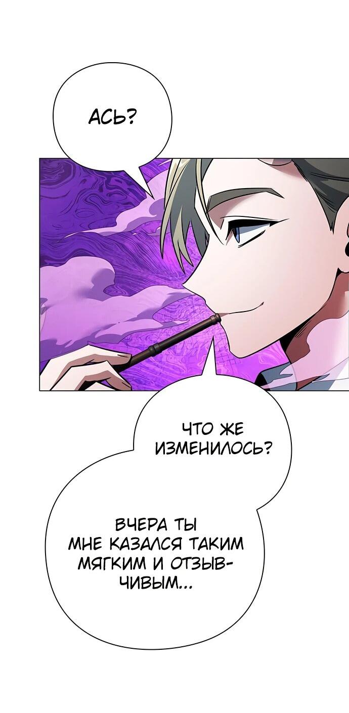 Манга Ночь гоблина - Глава 87 Страница 61