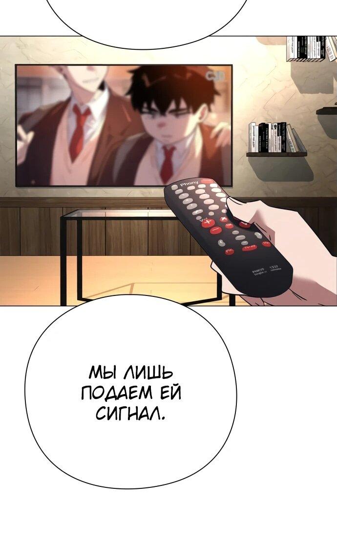 Манга Ночь гоблина - Глава 87 Страница 32