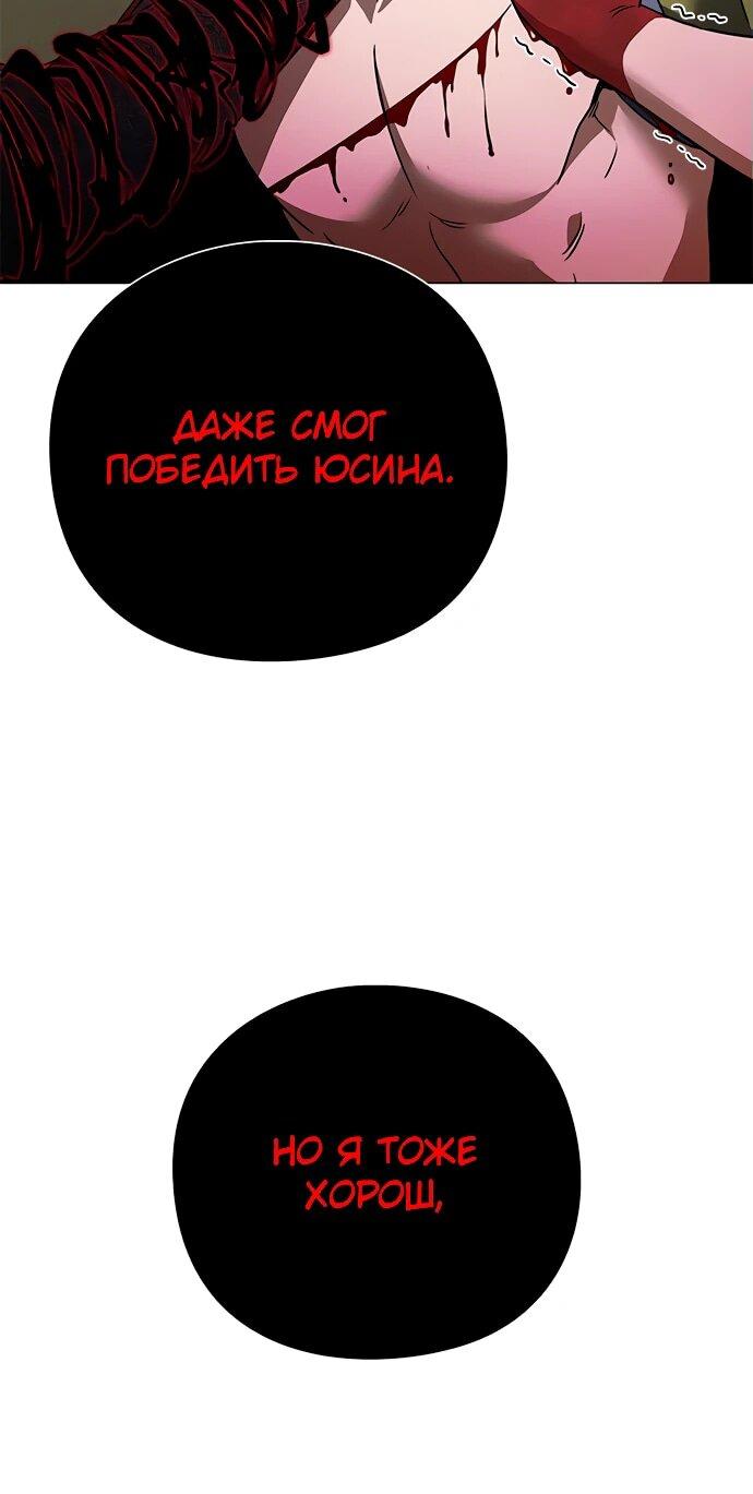 Манга Ночь гоблина - Глава 87 Страница 16