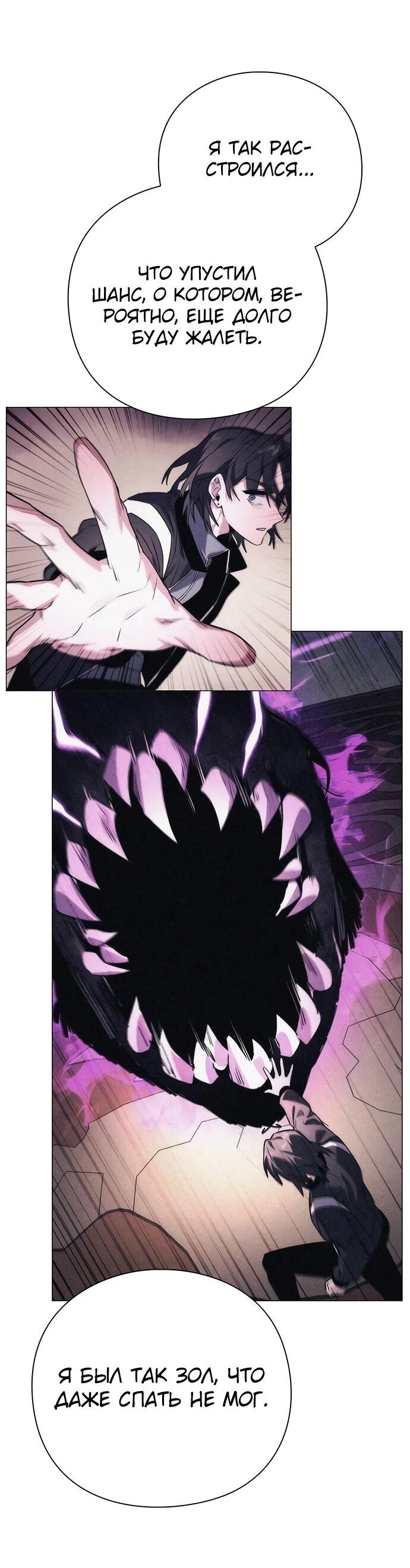 Манга Ночь гоблина - Глава 87 Страница 40