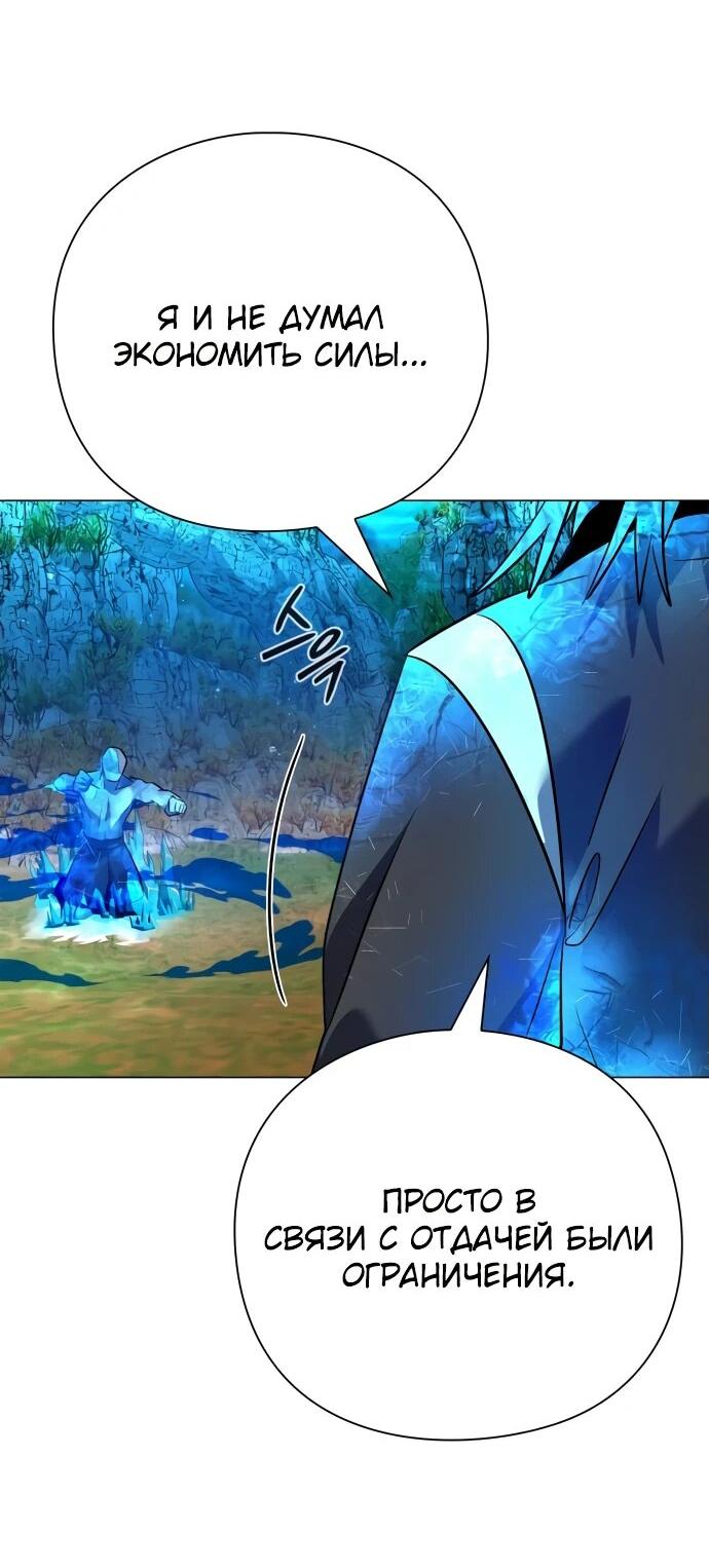 Манга Ночь гоблина - Глава 87 Страница 28