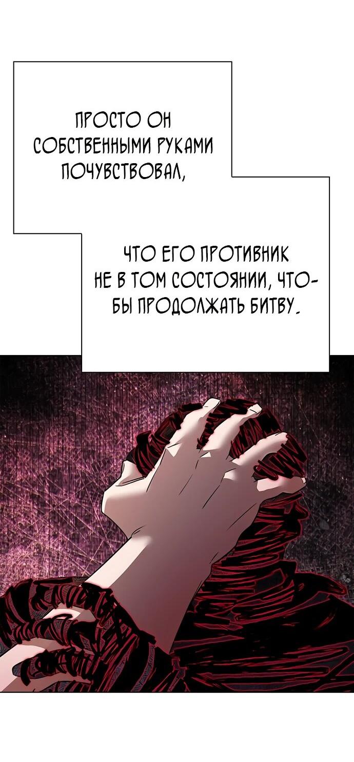 Манга Ночь гоблина - Глава 87 Страница 2