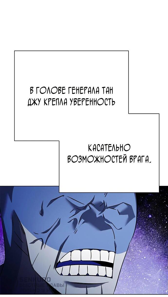 Манга Ночь гоблина - Глава 86 Страница 22