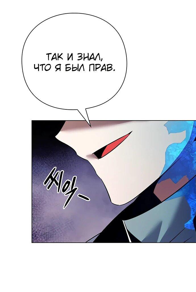 Манга Ночь гоблина - Глава 86 Страница 43