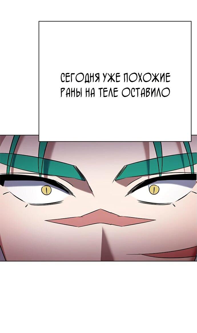 Манга Ночь гоблина - Глава 86 Страница 56