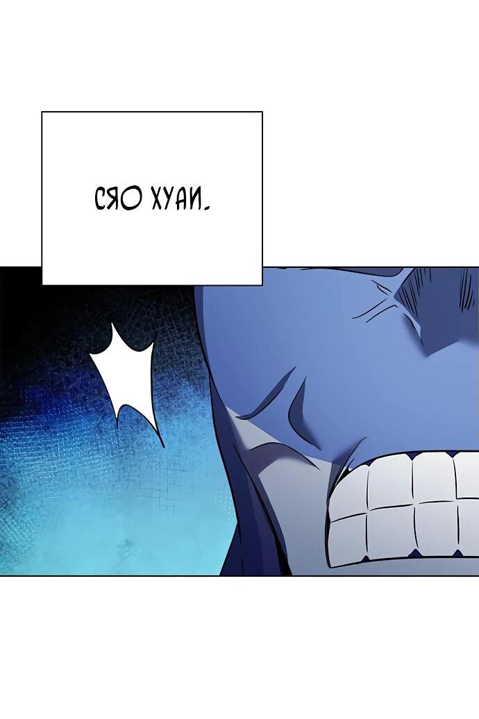 Манга Ночь гоблина - Глава 86 Страница 46