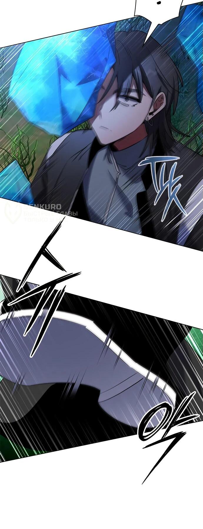 Манга Ночь гоблина - Глава 86 Страница 13