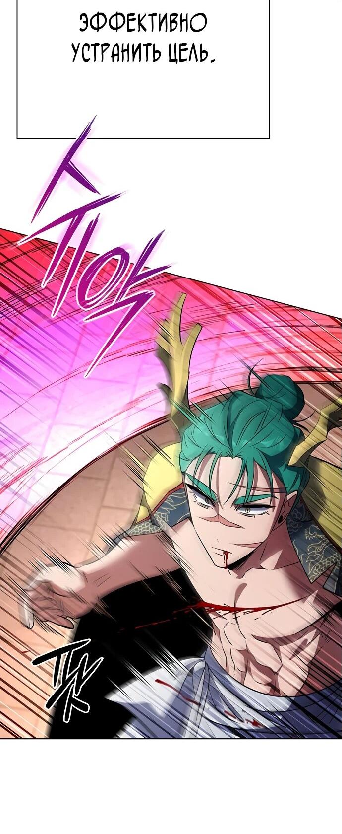 Манга Ночь гоблина - Глава 86 Страница 61